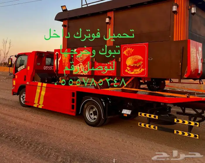 سطحه هيدروليك لنقل السيارات تبوك 5