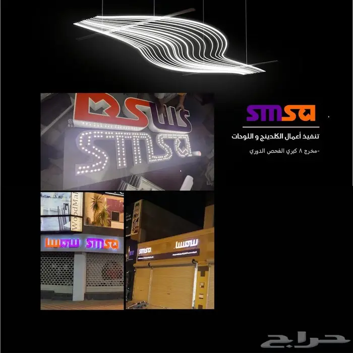 لوحات بارزة وكلادينج 3