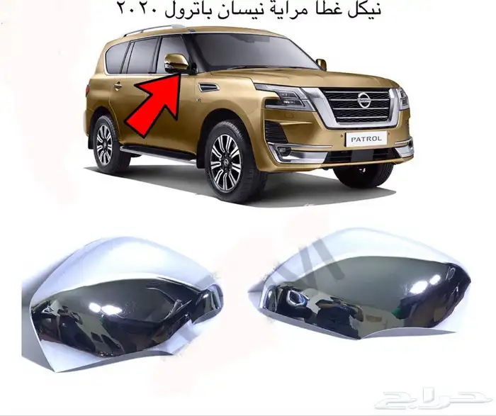 اكسسوارات باترول البلاتينيوم والنسمو وباترول فتك و في ترهيم 11