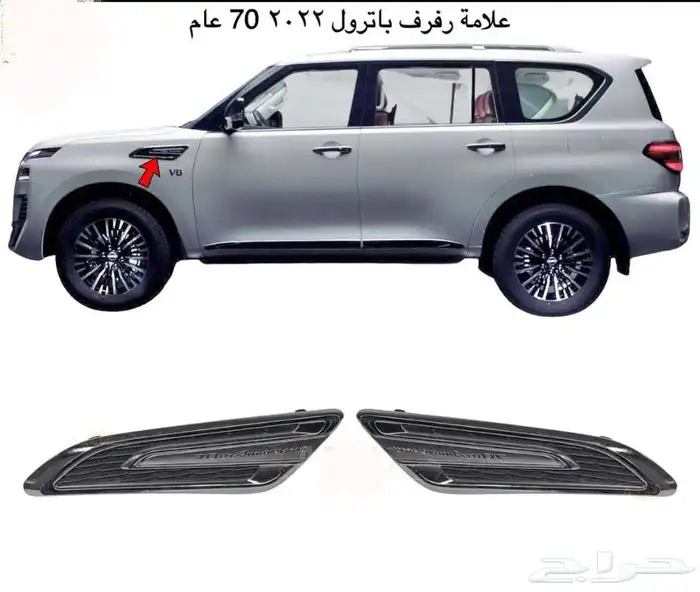 اكسسوارات باترول البلاتينيوم والنسمو وباترول فتك و في ترهيم 10