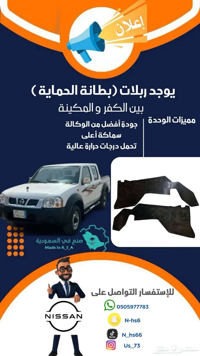بطانة داخليه بين الكفر والمكينه ل  ددسن نيسان دبل 0