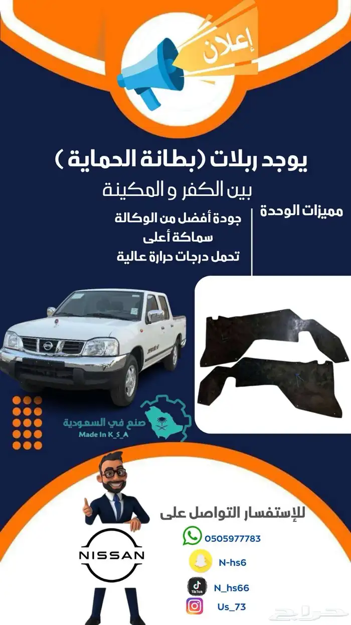 بطانة داخليه بين الكفر والمكينه ل  ددسن نيسان بدون دبل 0