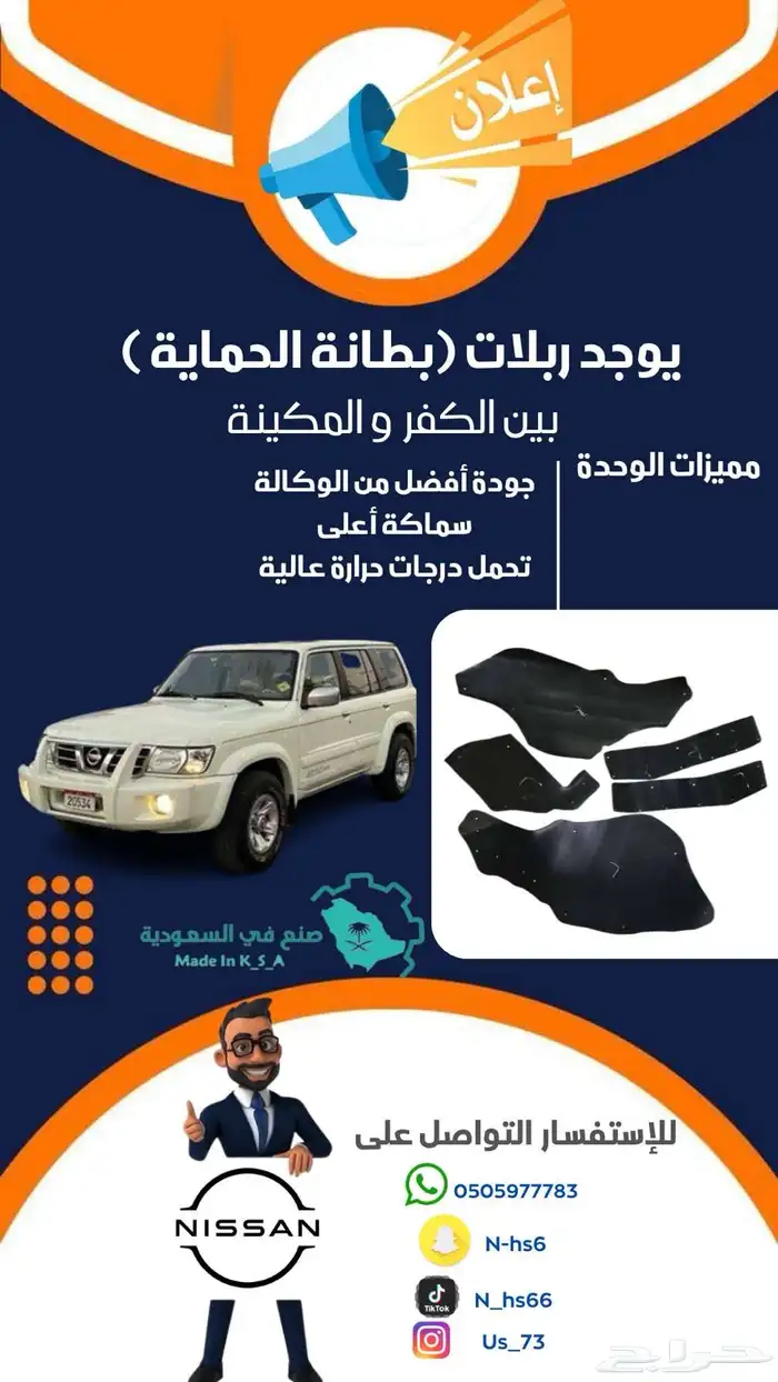 بطانة داخليه بين الكفر والمكينه لجيب نيسان باترول 0