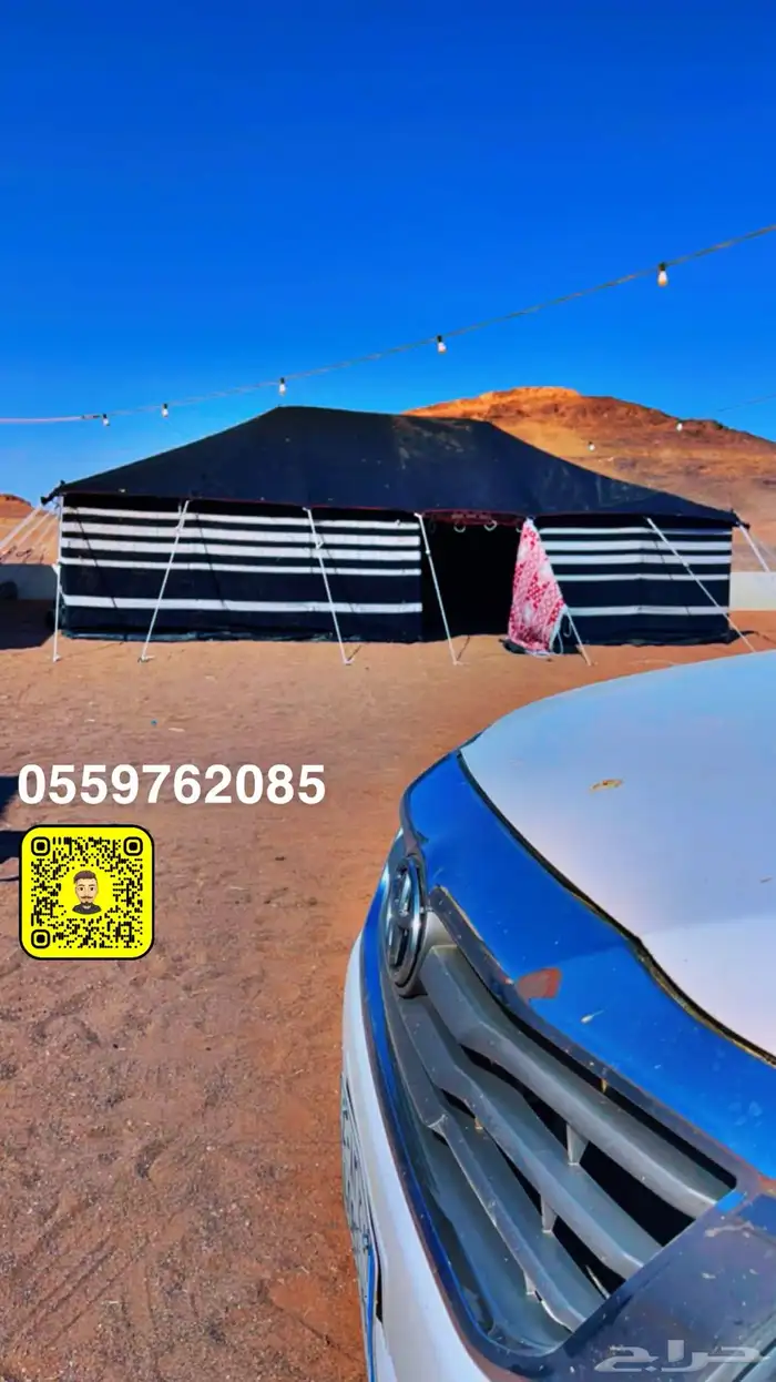 بيوت شعر ابيض وا اسود أشكال جديده 11