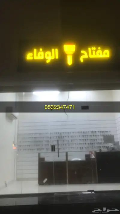 نسخ برمجه اصلاح 0