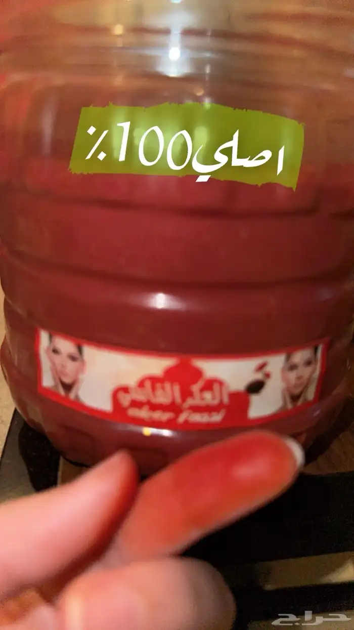 خلطات تبييض وتسمين من المغرب بالسعوديه 2