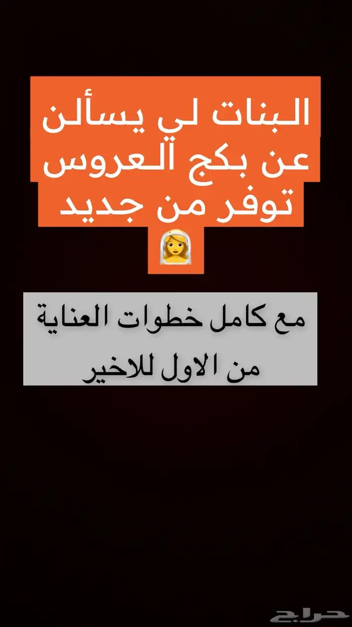 خلطات تبييض وتسمين من المغرب بالسعوديه 5