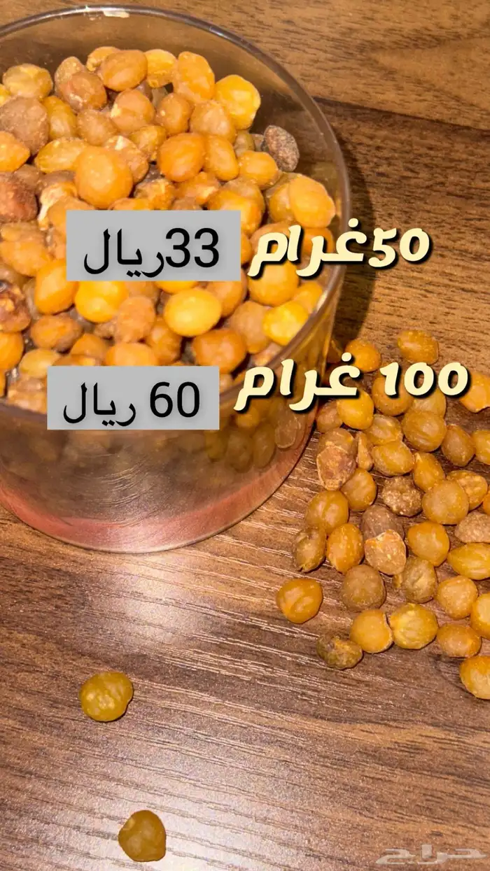 خلطات تبييض وتسمين من المغرب بالسعوديه 4
