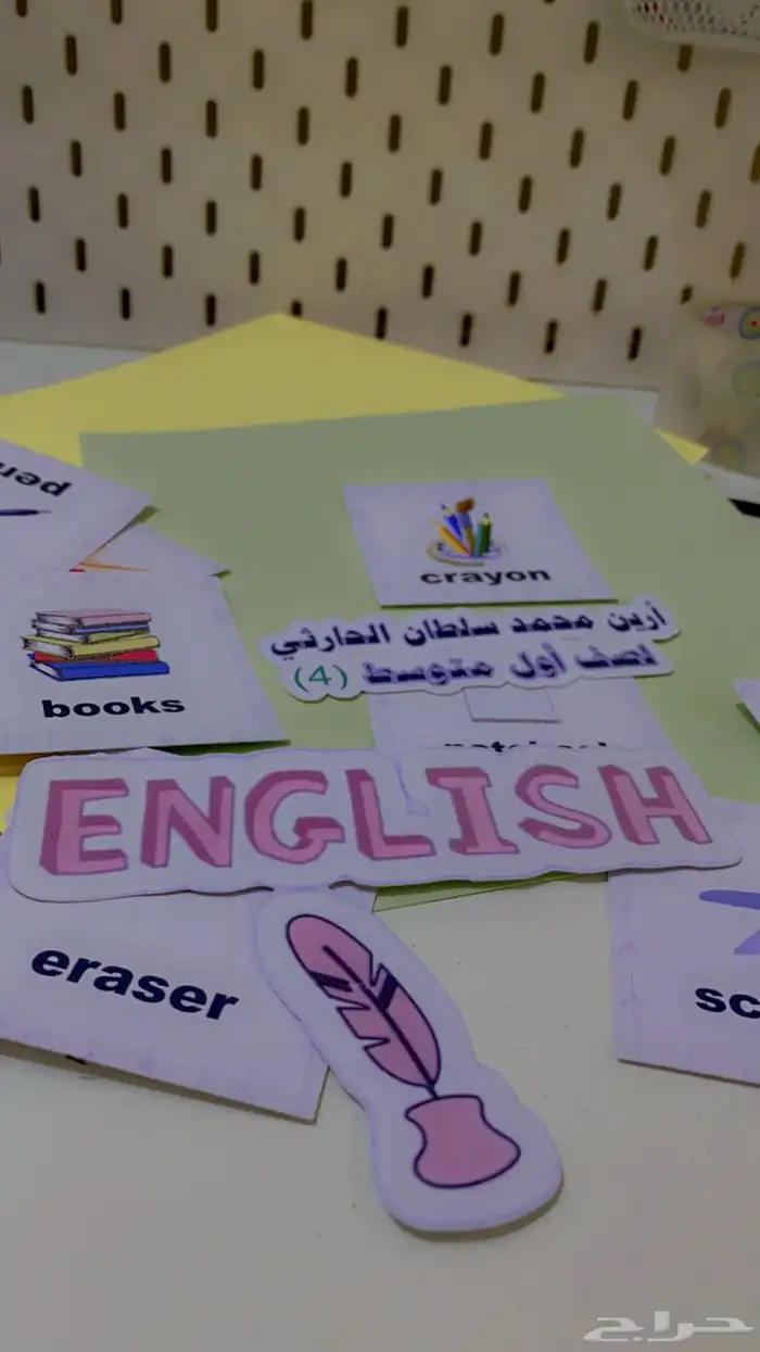 مطويات مدرسيه 7