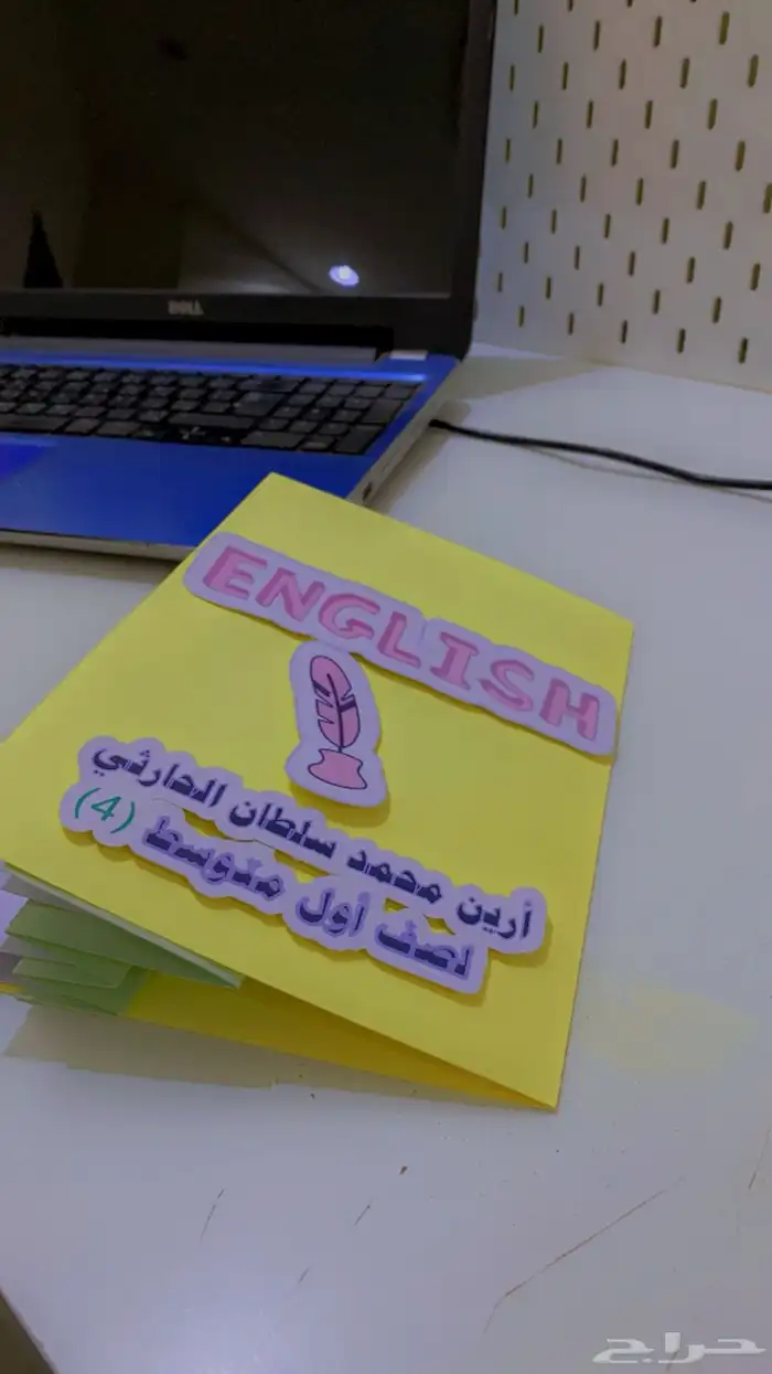مطويات مدرسيه 8