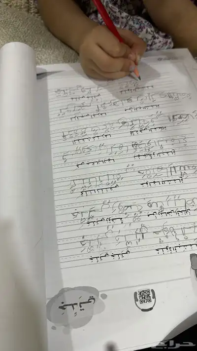 معلمة خصوصية عن بعد 5