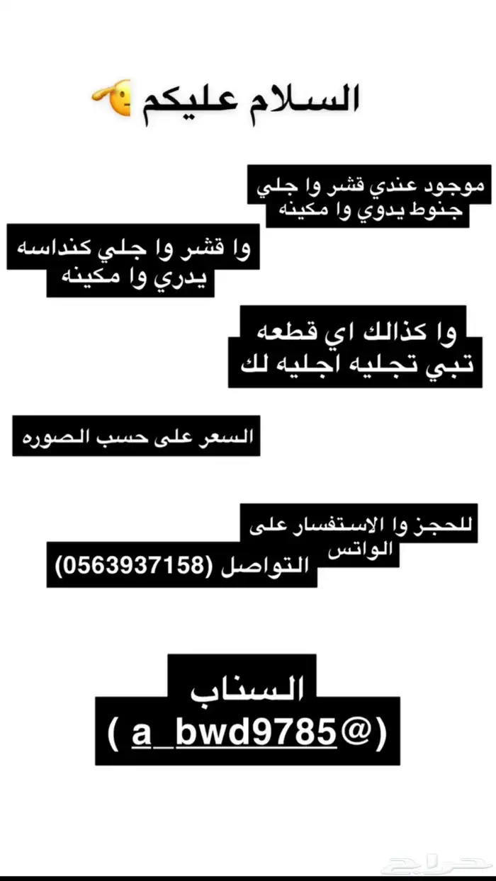 جنوط 0