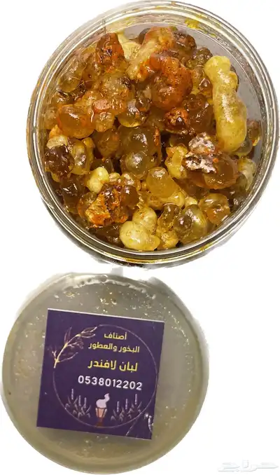 عروض الوطني بخور عطور لبان مستكه مسقى 28