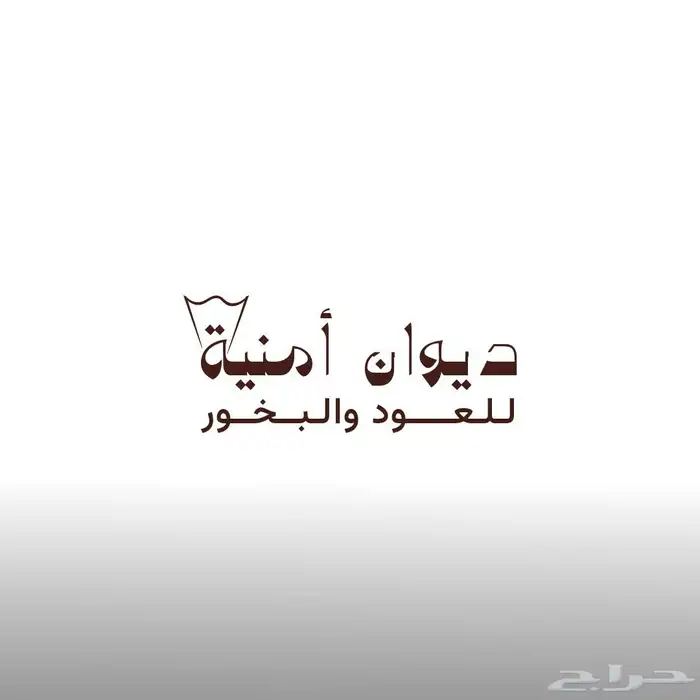 تصميم اعلانات - تصميم هوية بصريه للمتاجر والمحلات - 1