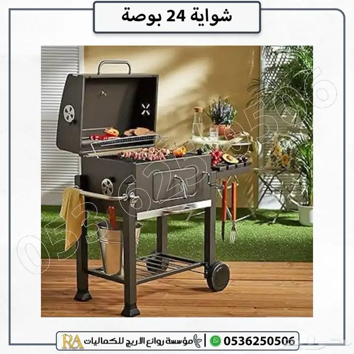 شوايه فحم محموله عربه مشاوي 2