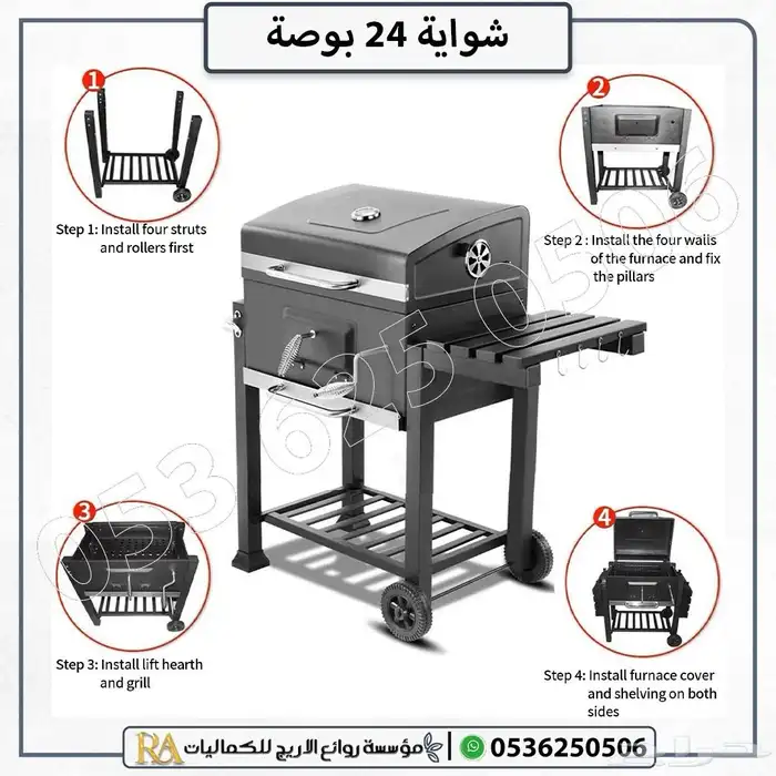 شوايه فحم محموله عربه مشاوي 1