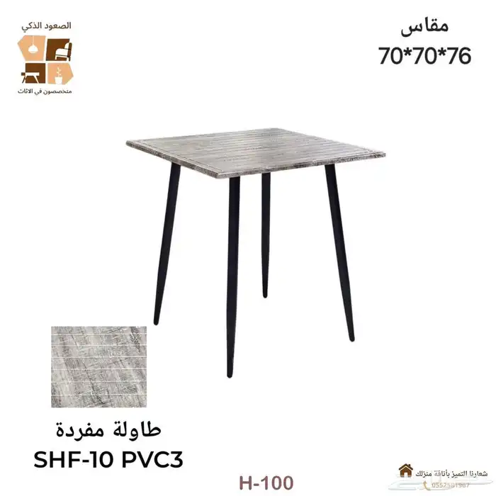 طاولة مفرده 3