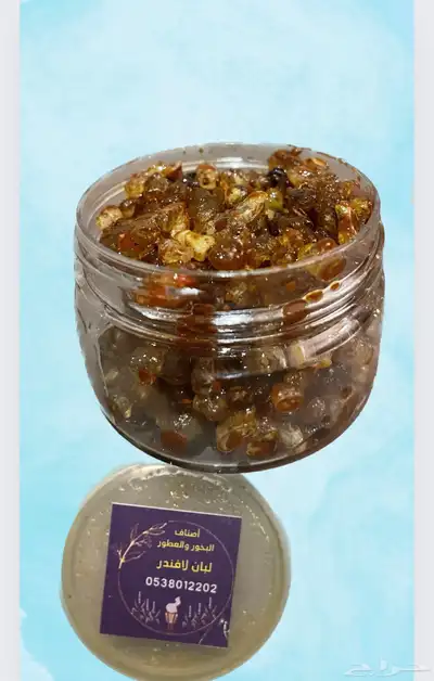 عروض الوطني بخور عطور لبان مستكه مسقى 26