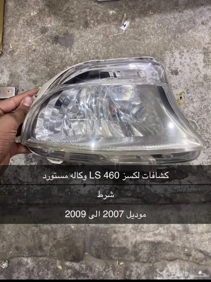 كشافات شمعات مسجلات لكسز LS. ES. GS. IS 0