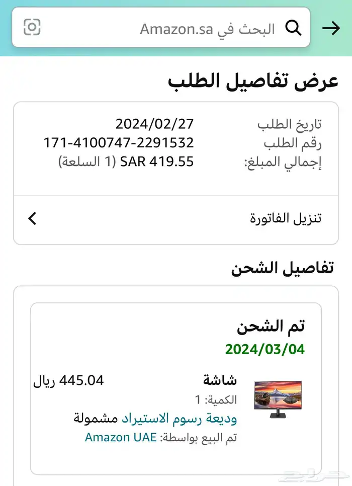 شاشة ال جي 2
