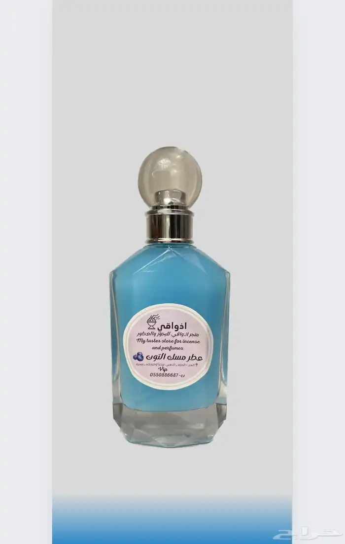 عروض الوطني بخور عطور لبان مستكه مسقى 36