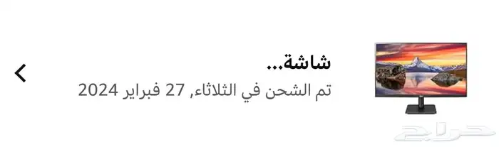شاشة ال جي 3