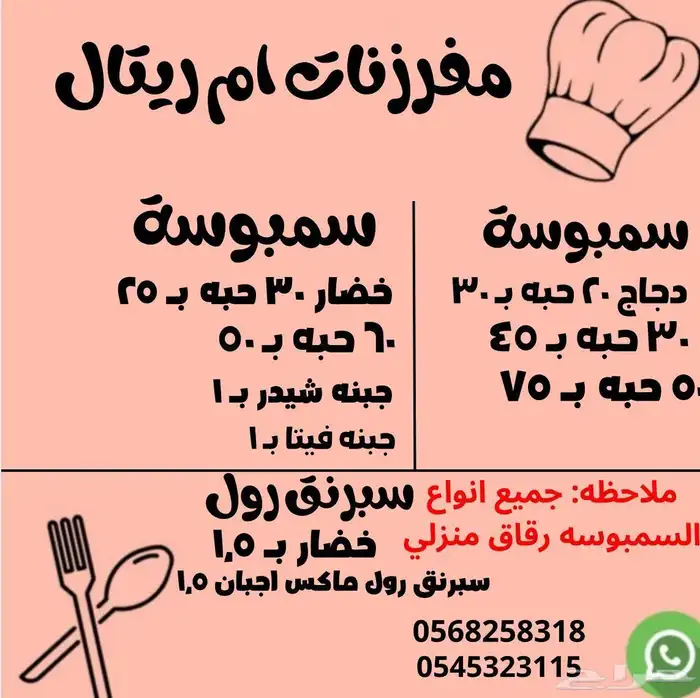 اسعارنا في متناول الجميع 23