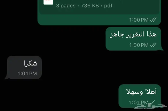 ترجمة معتمدة للتقارير الطبية والمستندات ومشاريع التخرج 6