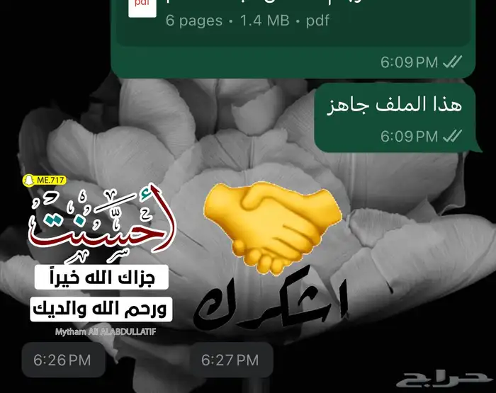 ترجمة معتمدة للتقارير الطبية والمستندات ومشاريع التخرج 10