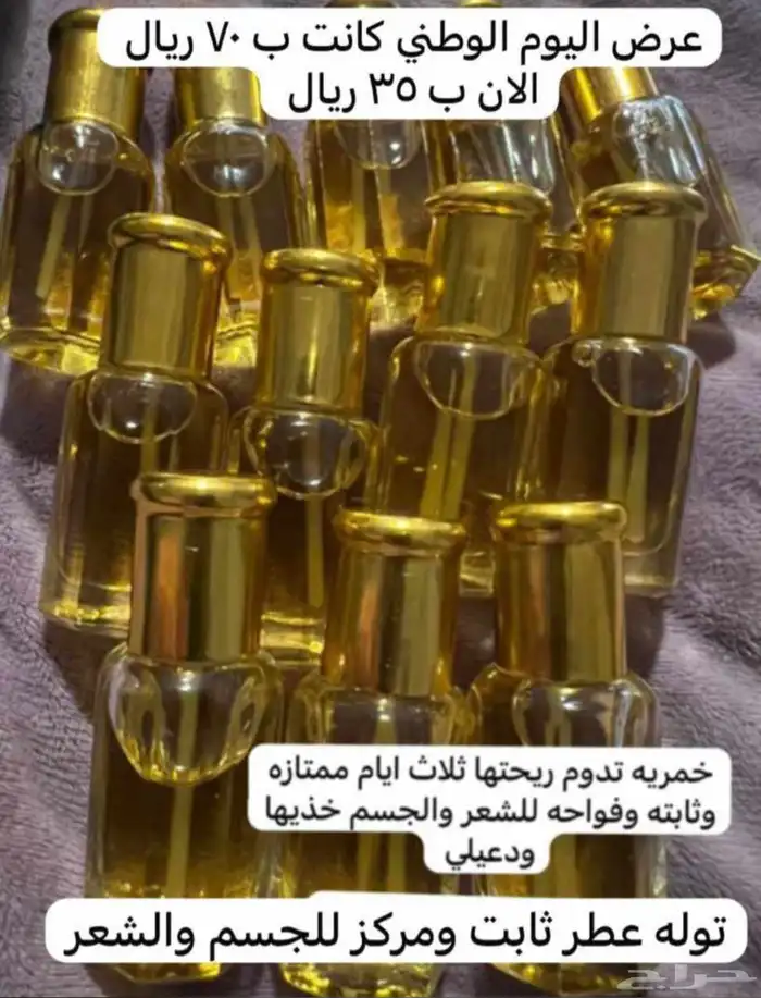 بخور دوسري ملكي أصلي ومضمون باذن الله 6
