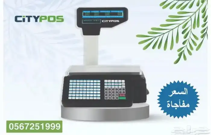 ميزان الكتروني لمحلات الخضار 0