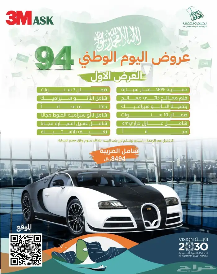 اقوي عروض العزل الحراري شركة دراي  برو منتجات أمريكية 4