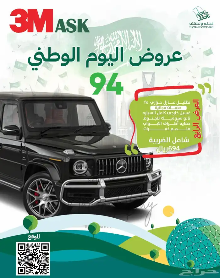 اقوي عروض العزل الحراري شركة دراي  برو منتجات أمريكية 2