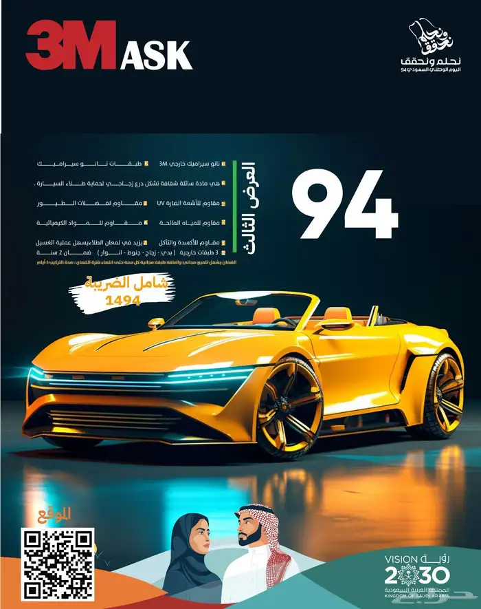 اقوي عروض العزل الحراري شركة دراي  برو منتجات أمريكية 1