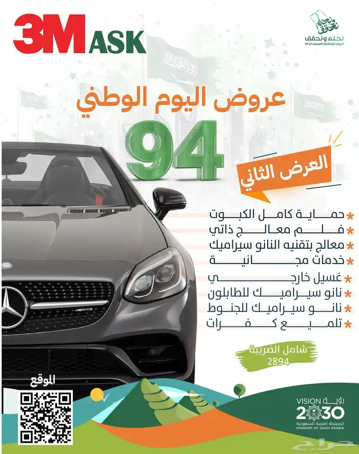 اقوي عروض العزل الحراري شركة دراي  برو منتجات أمريكية 0