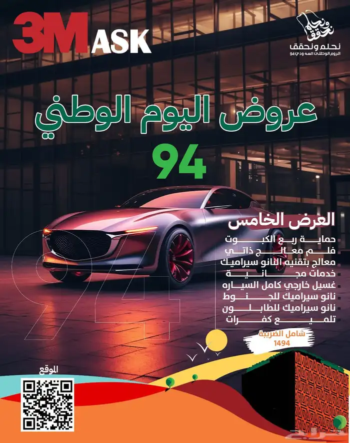 اقوي عروض العزل الحراري شركة دراي  برو منتجات أمريكية 3