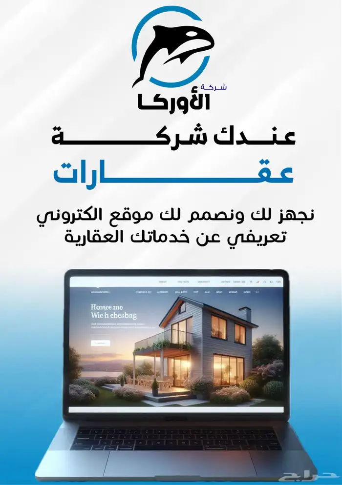 نصمم لك موقعك التعريفي الاحترافي لمؤسستك 1