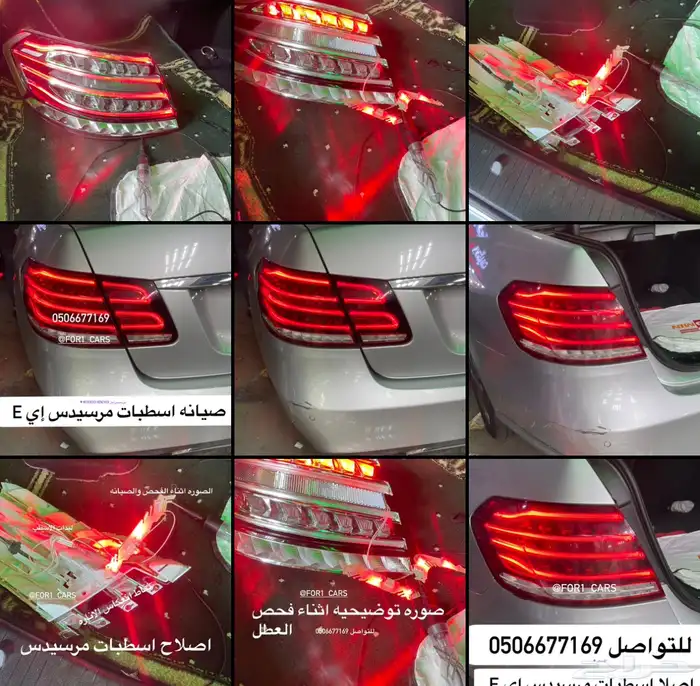 اصلاح اسطب E300 مرسيدس Mercedes 1