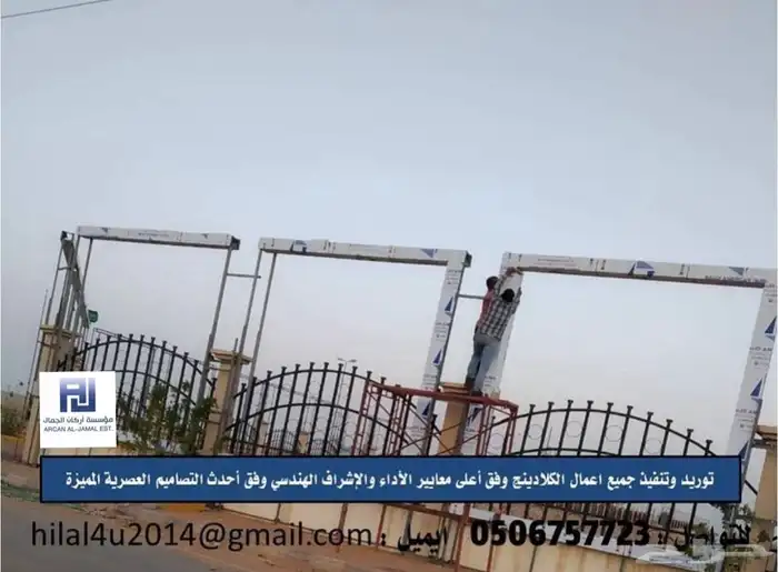 كلادينج 1