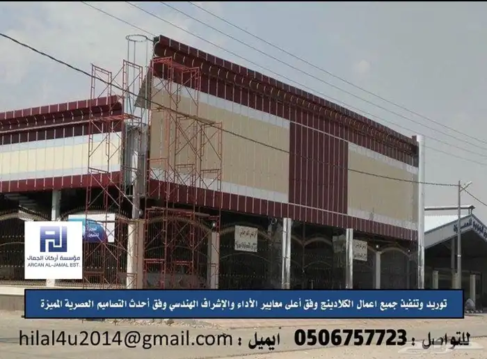 كلادينج 0