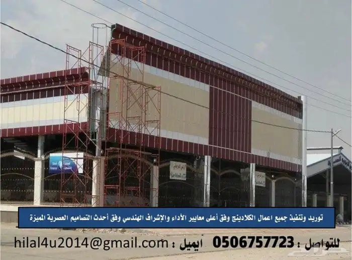 كلادينج 7
