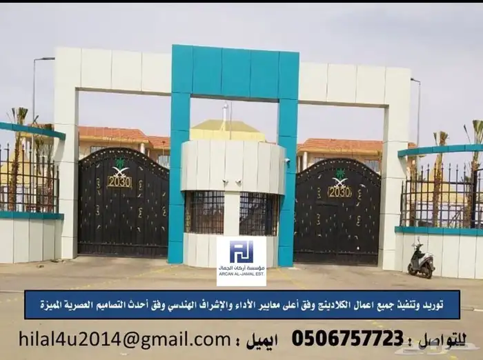 كلادينج 2