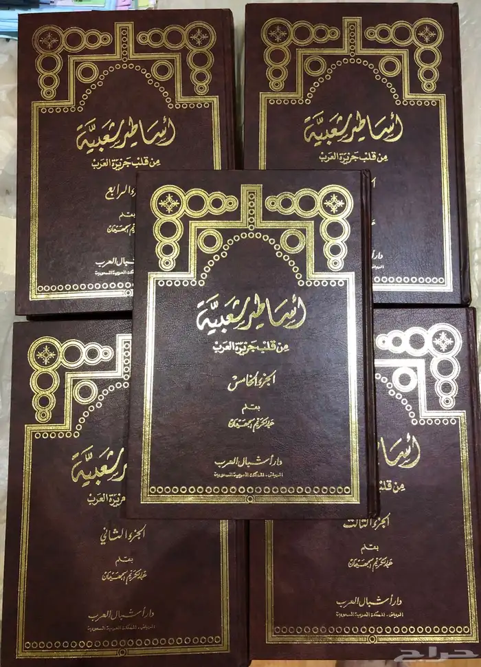 كتاب اساطير شعبية 0
