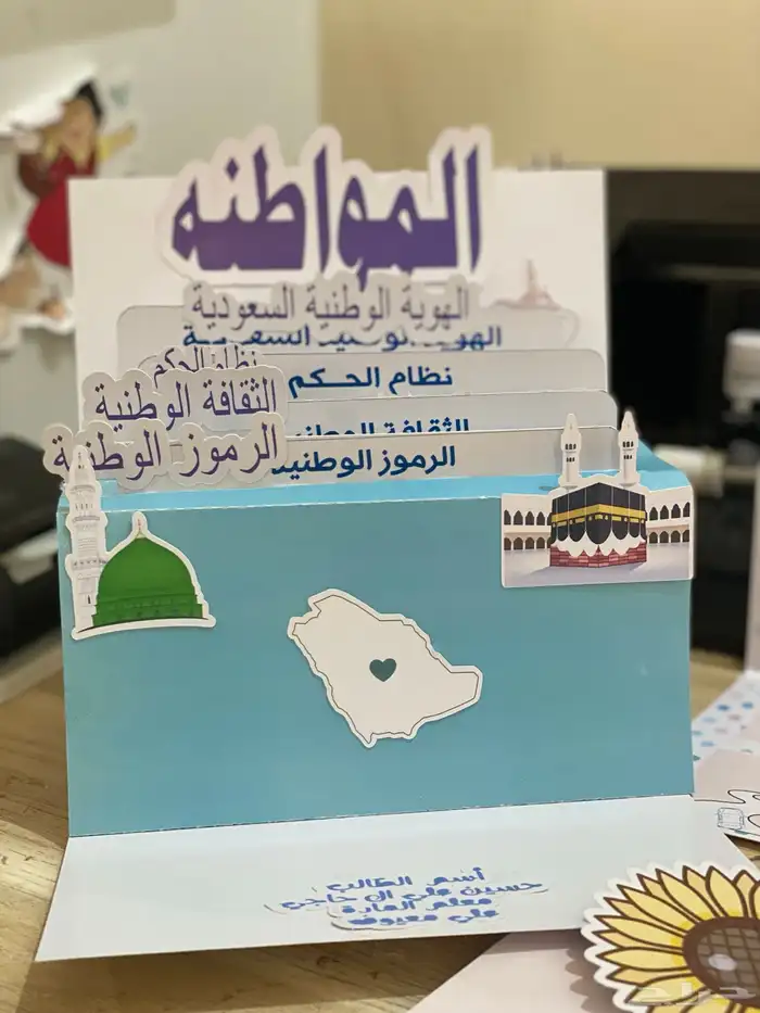 مطويات مدرسيه 3