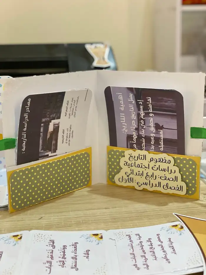 مطويات مدرسيه 5