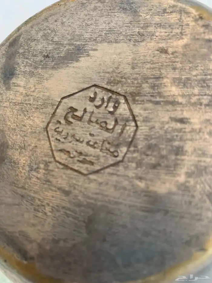 دلة وابريق وقدر ختمين و غضارة 2