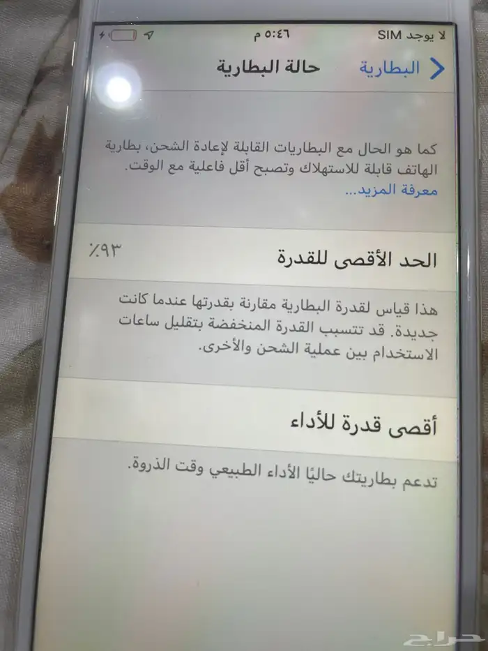 آيفون 6 0