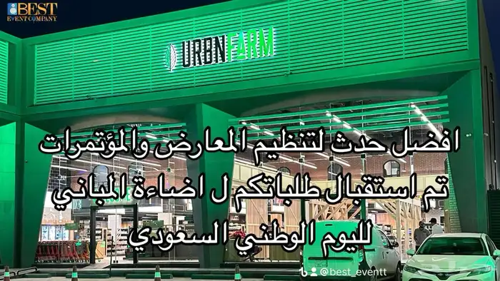 اضاءات للمحلات والشركات 7