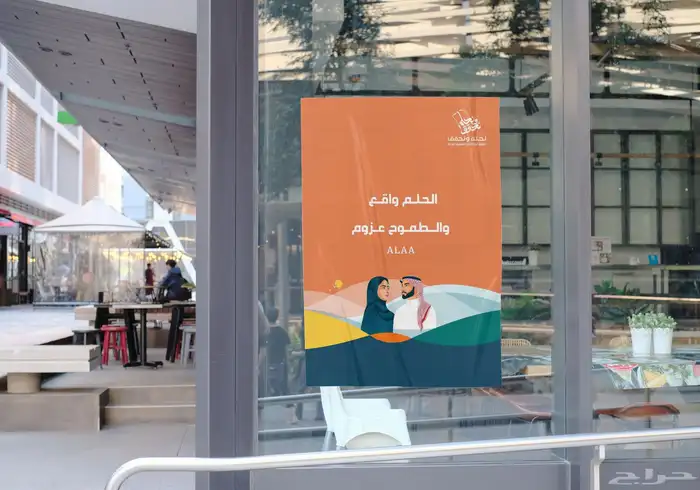 تصميم برشور  لوحات اعلانات قابلة للطباعة 1