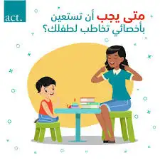 اخصائية نطق وتخاطب و تنمية ادراك ممتازه جدا عن تجربة 0